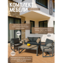 Комплект мебели для отдыха URBAN TERRACE