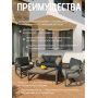 Комплект мебели для отдыха URBAN TERRACE