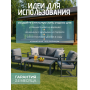 Комплект мебели для отдыха URBAN TERRACE