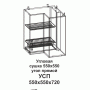УСП Угловая сушка 550*550 угол прямой Танго