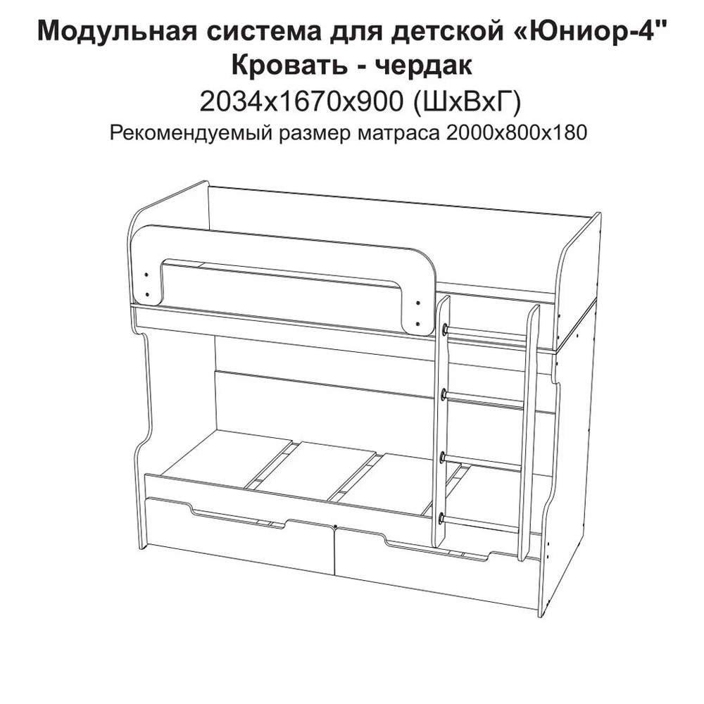 Кровать двухъярусная Юниор-4, Шарли Pink, Дуб Крафт Белый Кровать двухъярусная Юниор-4, Шарли Pink, Дуб Крафт Белый