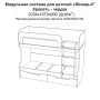 Кровать двухъярусная Юниор-4, Шарли Pink, Дуб Крафт Белый Кровать двухъярусная Юниор-4, Шарли Pink, Дуб Крафт Белый