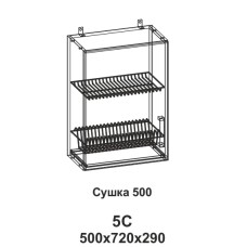 5С Сушка 500 Танго