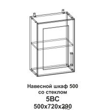 5ВС Шкаф навесной 500 со стеклом Танго