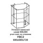 УВС2 Угловой навесной шкаф 600*600 угол скос со стеклом Танго