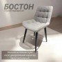Стул обеденный мягкий БОСТОН Светло-серый (букле)