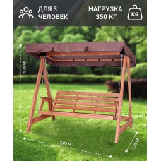 Садовые качели СЕЛЕНА 3.0 (трехместные) деревянные, палисандр