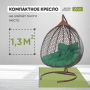 Подвесное двухместное кресло-кокон ФИДЖИ коричневый + каркас