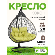 Подвесное двухместное кресло-кокон FISHT коричневый + каркас