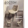 Стул обеденный мягкий БОСТОН  Бежевый (букле)