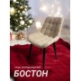 Стул обеденный мягкий БОСТОН  Бежевый (букле)
