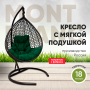 Подвесное кресло-кокон Montblanc Comfort (Монблан) коричневый + каркас