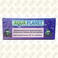 Аква Planet-12 расширительный комплект Аква Planet-12 расширительный комплект