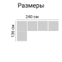 Угловой диван под ротанг Калифорния “California“ 240х136 см арт.80497-1П с подушками на сидение и спинку
