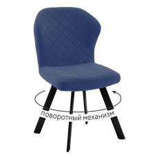 Стул DikLine 339 поворотный B8 BLUE, ножки черные