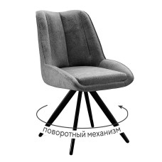 Стул DikLine 504 поворотный BL13 серый, ножки черные