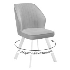 Стул DikLine 232 поворотный B22 GREY, ножки белые