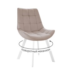 Стул DikLine 263 поворотный, B03 BEIGE, ножки белые