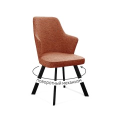 Стул DikLine 235 поворотный, NS Rust терракотовый, ножки черные
