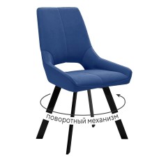 Стул DikLine 268 Z20 синий, ножки черные