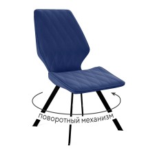 Стул DikLine 243 поворотный B8 BLUE, ножки черные