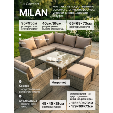 Комплект садовой мебели MILAN со столом-трансформером — 8 персон бежевый