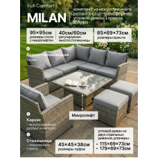 Комплект садовой мебели MILAN из искусственного ротанга, серый