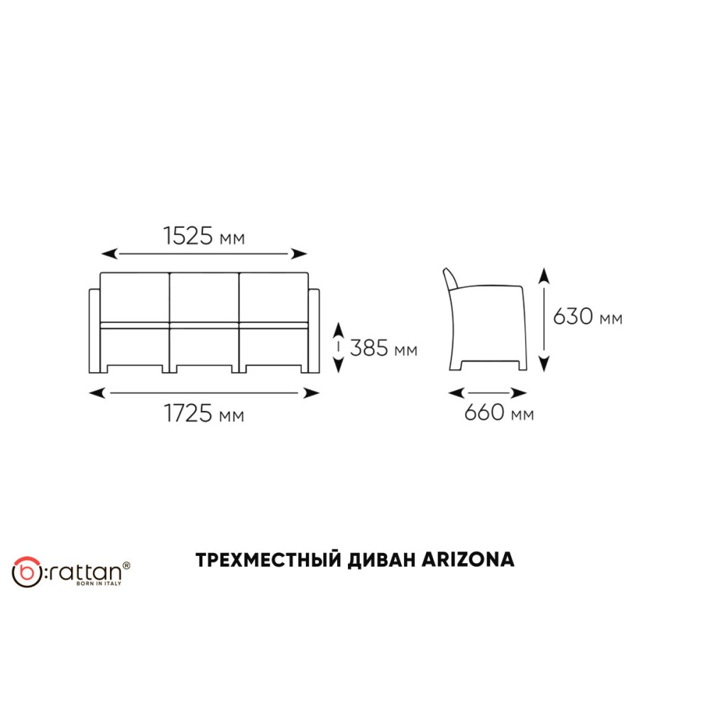 Arizona b:rattan, Диван трехместный, антрацит (3-х местная подушка)