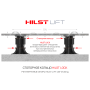 Стопорное кольцо HILST LOCK