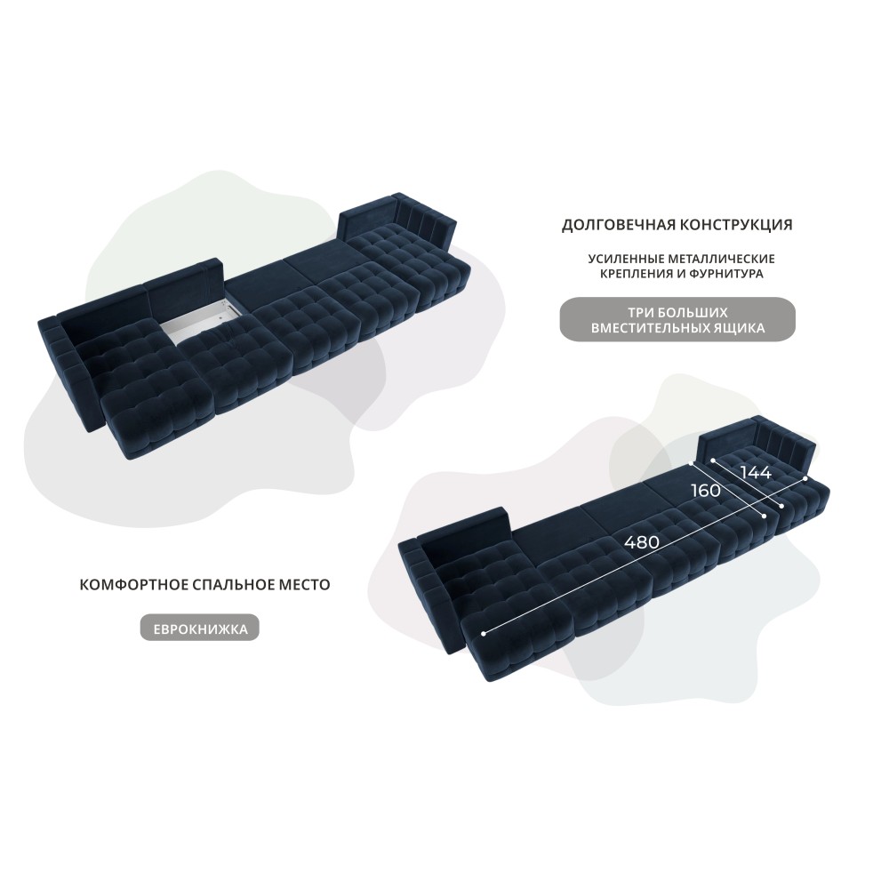 Диван П-образный Лига-052 НПБ МегаЛонг Диван П-образный Лига-052 НПБ МегаЛонг
