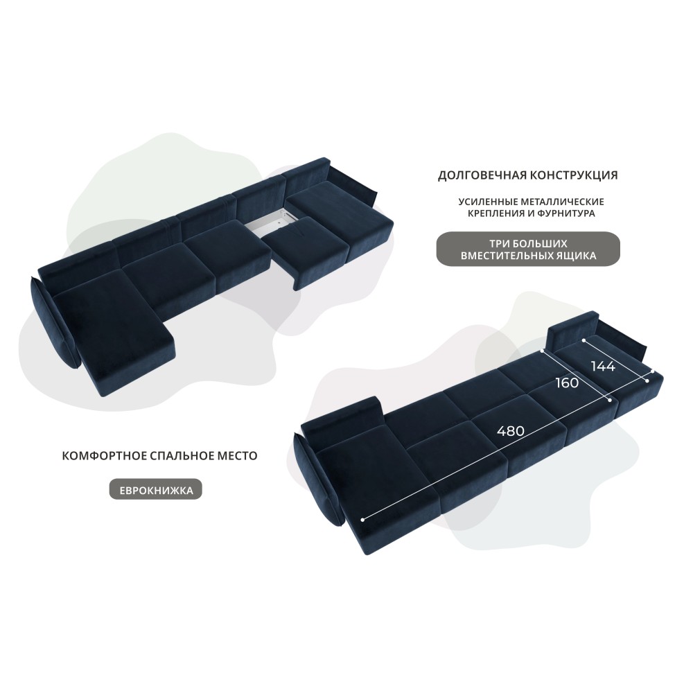 Диван П-образный Лига-051 НПБ МегаЛонг Диван П-образный Лига-051 НПБ МегаЛонг