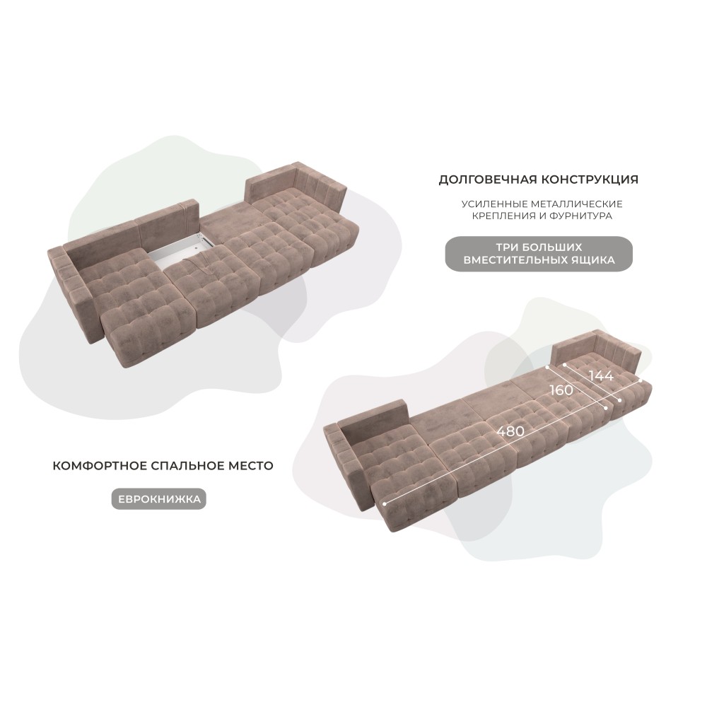 Диван П-образный Лига-052 НПБ МегаЛонг Диван П-образный Лига-052 НПБ МегаЛонг