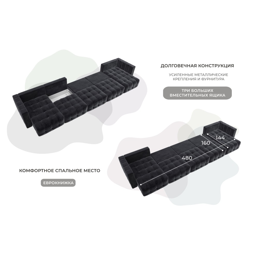 Диван П-образный Лига-052 НПБ МегаЛонг Диван П-образный Лига-052 НПБ МегаЛонг