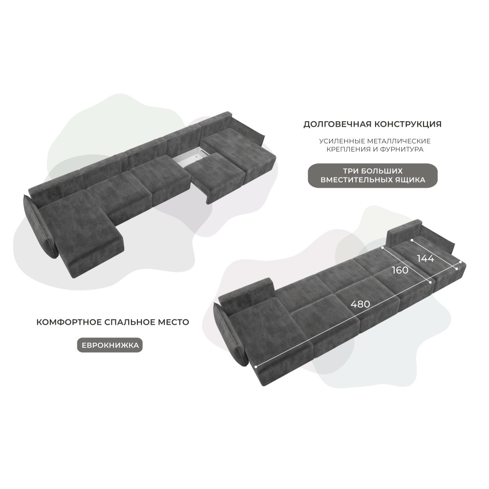 Диван П-образный Лига-051 НПБ МегаЛонг Диван П-образный Лига-051 НПБ МегаЛонг