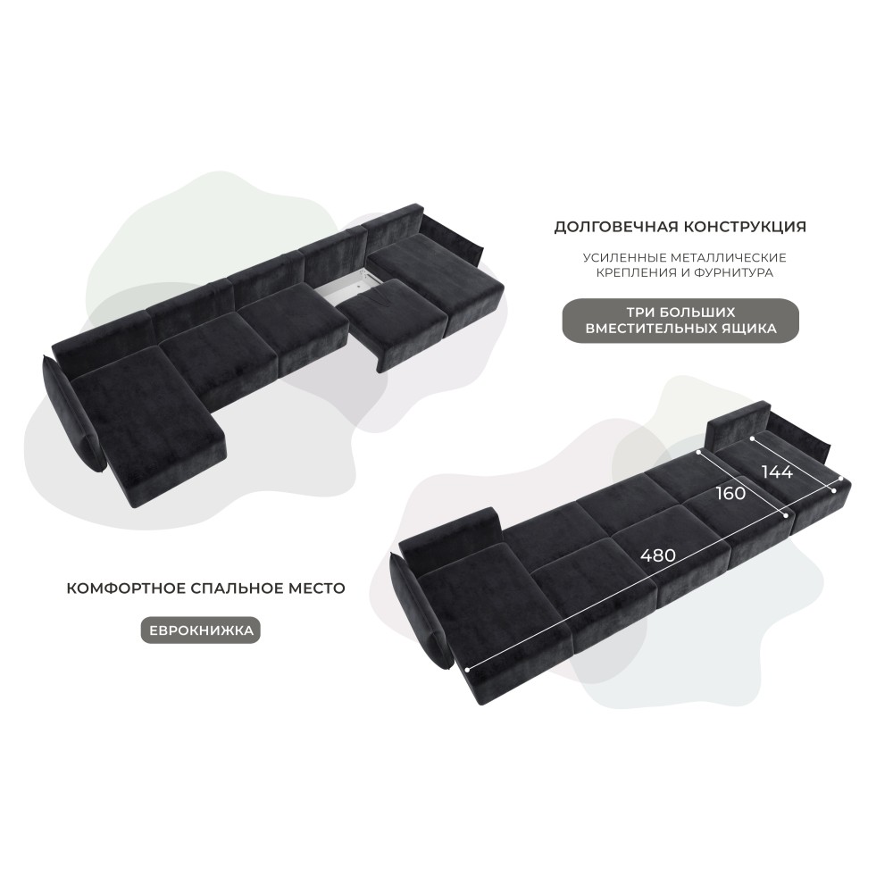 Диван П-образный Лига-051 НПБ МегаЛонг Диван П-образный Лига-051 НПБ МегаЛонг