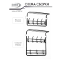 Вешалка 2-х ярусная 80 см арт.ВСП 9 Ч (черный) 