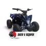 Комплект квадроцикла GEKKON E1300 синий-черный-синий