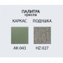 Комплект металлической мебели Armona TAG/ARMONA-SET/043-6