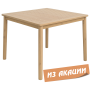 Стол деревянный обеденный Eloise TAG/HUC32592