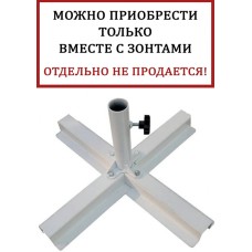 База утяжелительная крестовая Base 61-2001-05/W/70