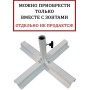 База утяжелительная крестовая Base 61-2001-05/W/70