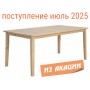 Стол деревянный обеденный Eloise TAG/HUC38372