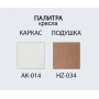 Комплект металлической мебели Armona TAG/ARMONA-SET/014-6