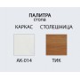 Комплект металлической мебели Armona TAG/ARMONA-SET/014-6