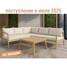 Комплект деревянной мебели Nara TAG/NARA/LOUNGE