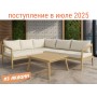 Комплект деревянной мебели Nara TAG/NARA/LOUNGE