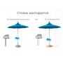 Столик многофункциональный для зонтов Multipurpose Small Table 199/KITMULT