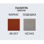 Комплект металлической мебели Armona TAG/ARMONA-SET/057-6
