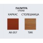 Комплект металлической мебели Armona TAG/ARMONA-SET/057-6