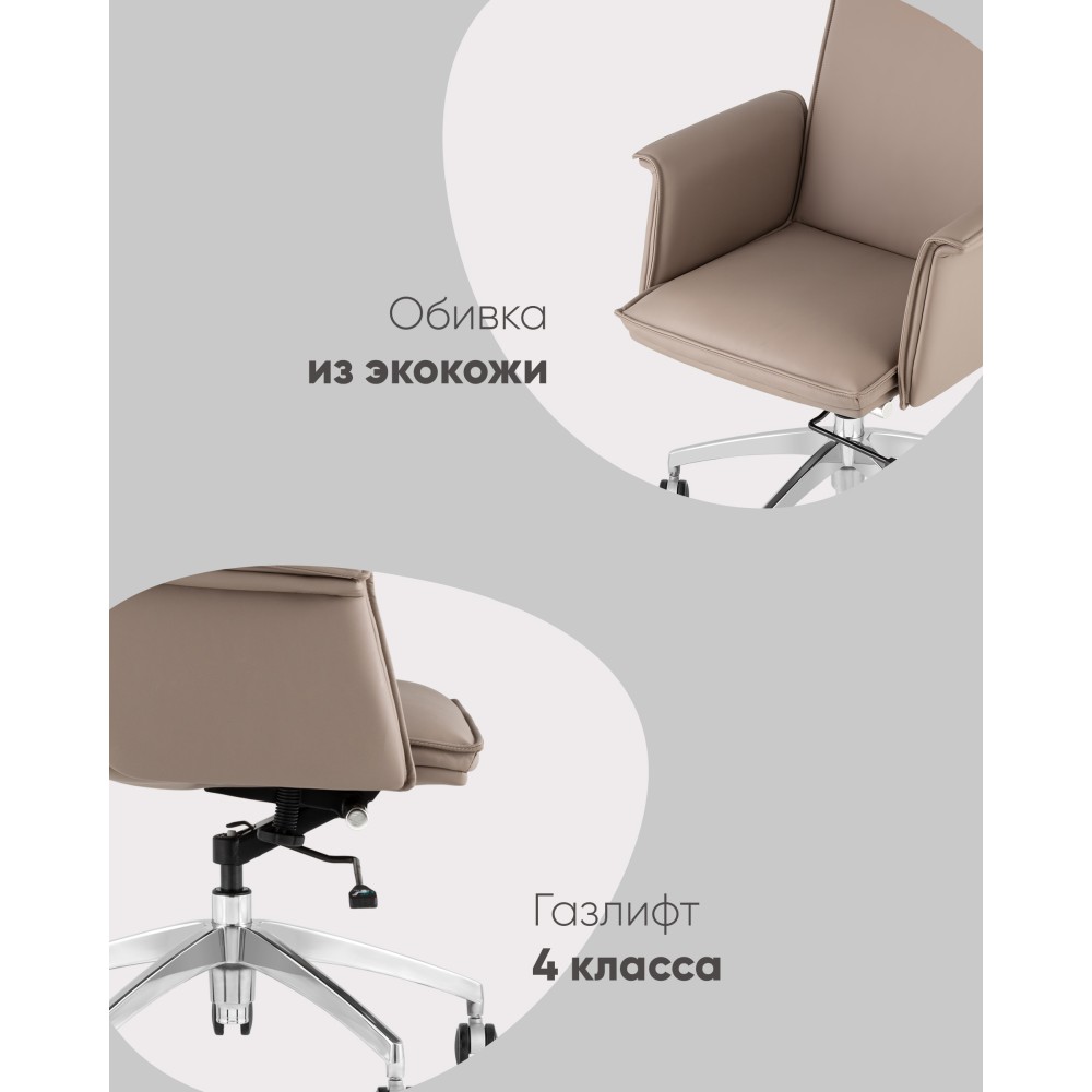 Кресло руководителя TopChairs Regenta бежевый Кресло руководителя TopChairs Regenta бежевый